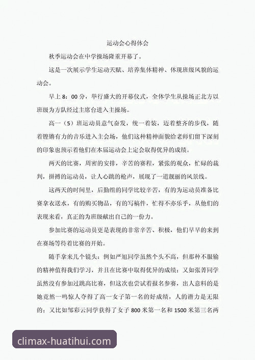 华体会HTH下载 资深用户分享:华体会登录平台实战心得,带你玩转纯正体育体验