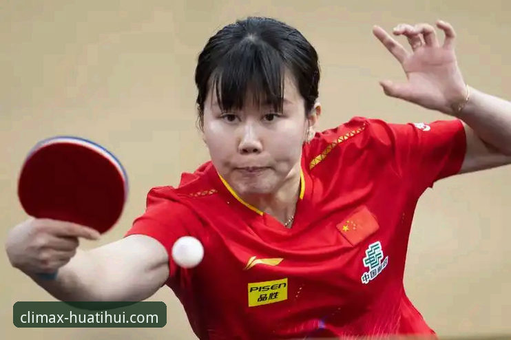 中国女乒横扫台北，陈幸同首秀如何做到完美适应？